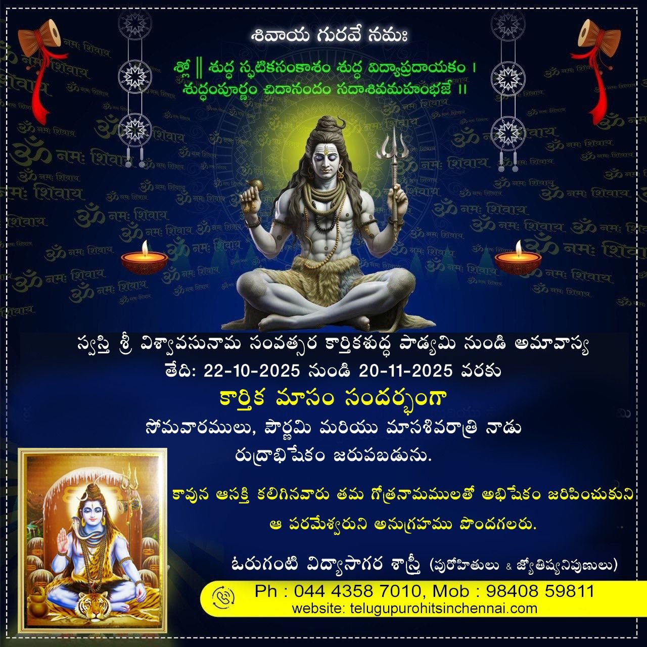 Telugu purohit Chennai
