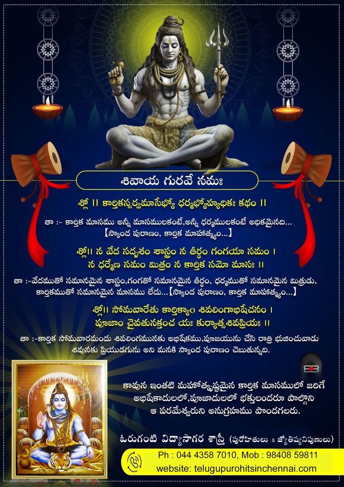 Telugu purohit Chennai1